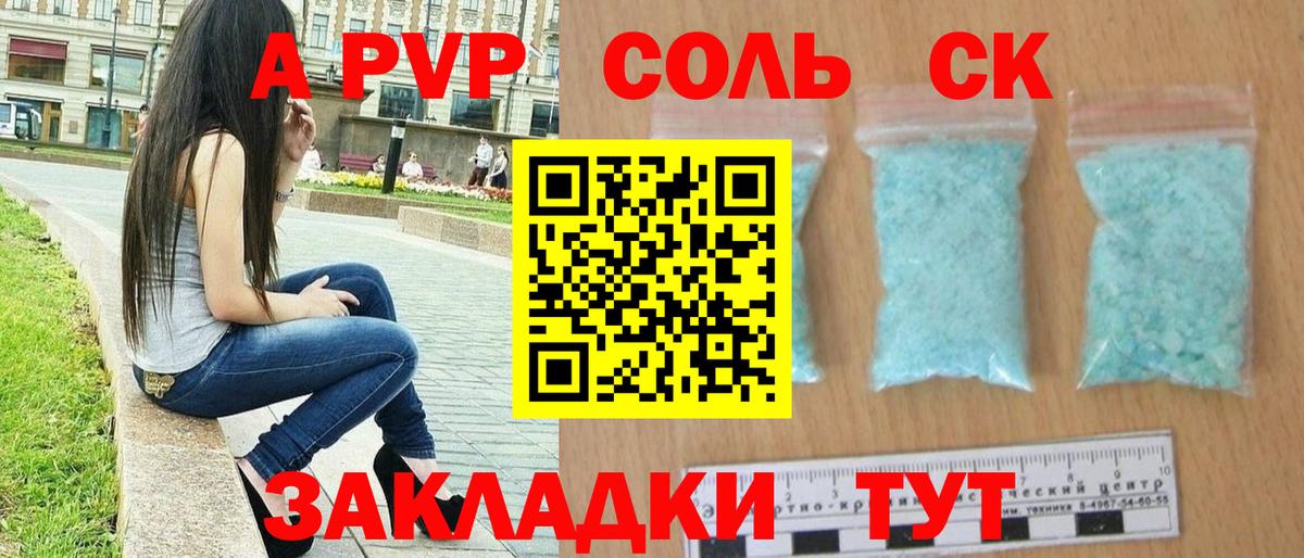 Альфа ПВП СК Жуковский