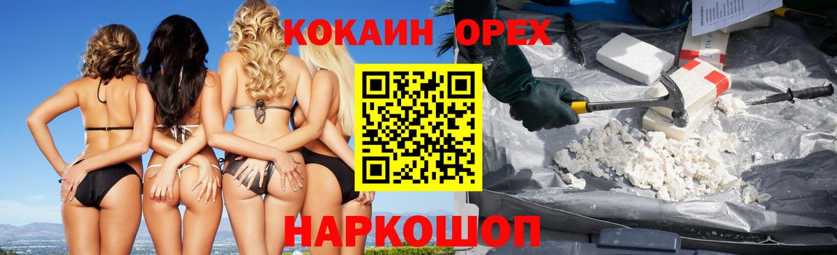 Кокаин Fish Scale Жуковский