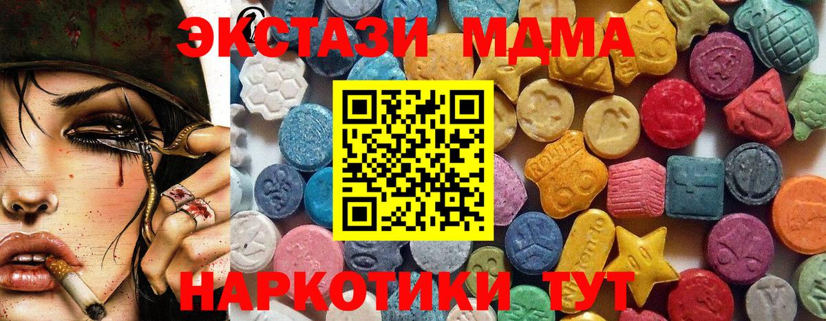 Экстази круглые Жуковский