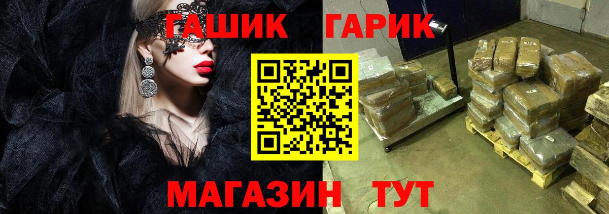 Жуковский  ГАШИШ hashish  ГАШИШ hashish  ГАШИШ  Вход с VPN 