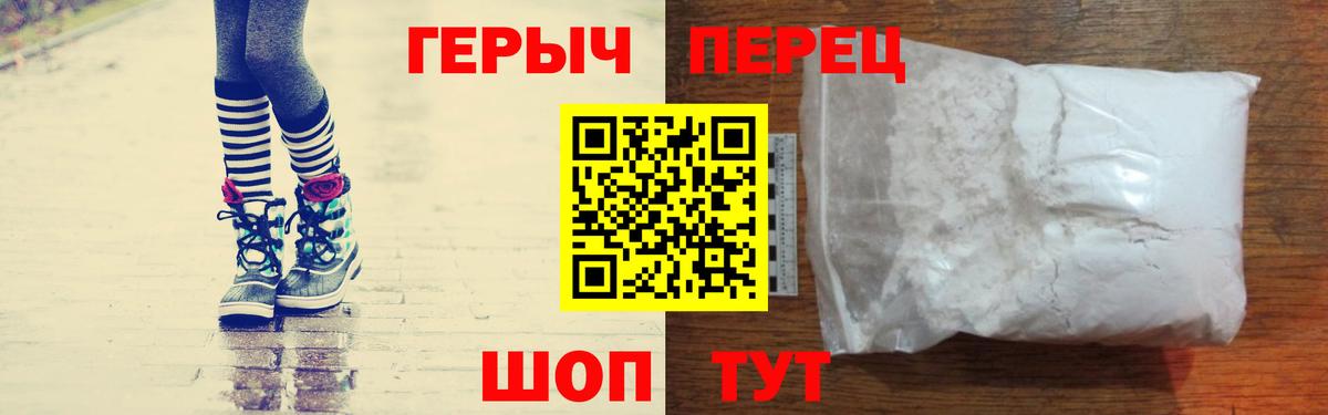 Героин  Героин гречка  Вход с VPN  Жуковский 