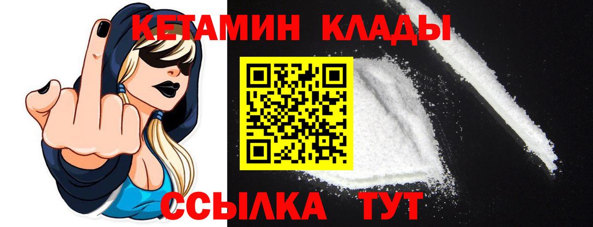 Жуковский  Кетамин ketamine  Вход с VPN 