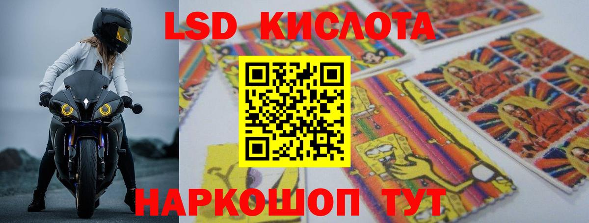 ЛСД экстази  ЛСД экстази кислота  Вход с VPN  Жуковский  Лсд 25 экстази кислота 