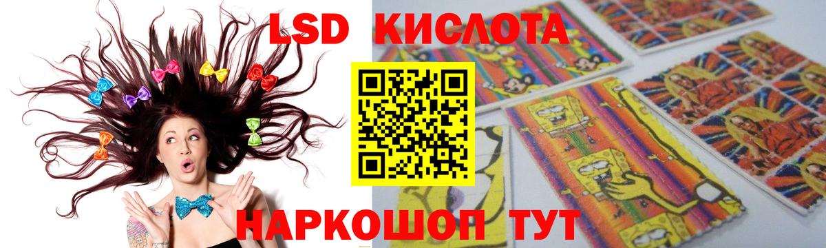 LSD-25 экстази кислота Жуковский