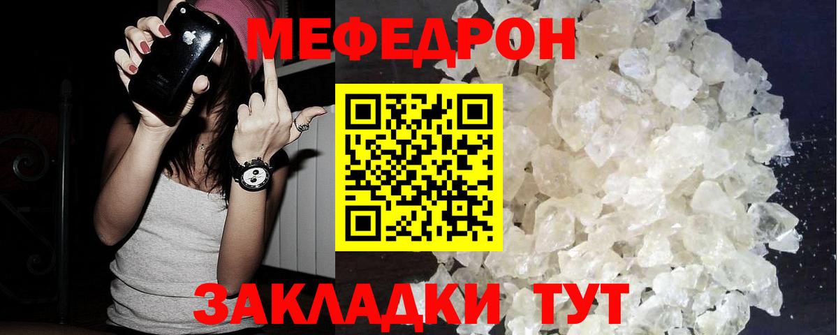 МЕФ 4 MMC  Меф  Жуковский  Вход с VPN  Мефедрон кристаллы 