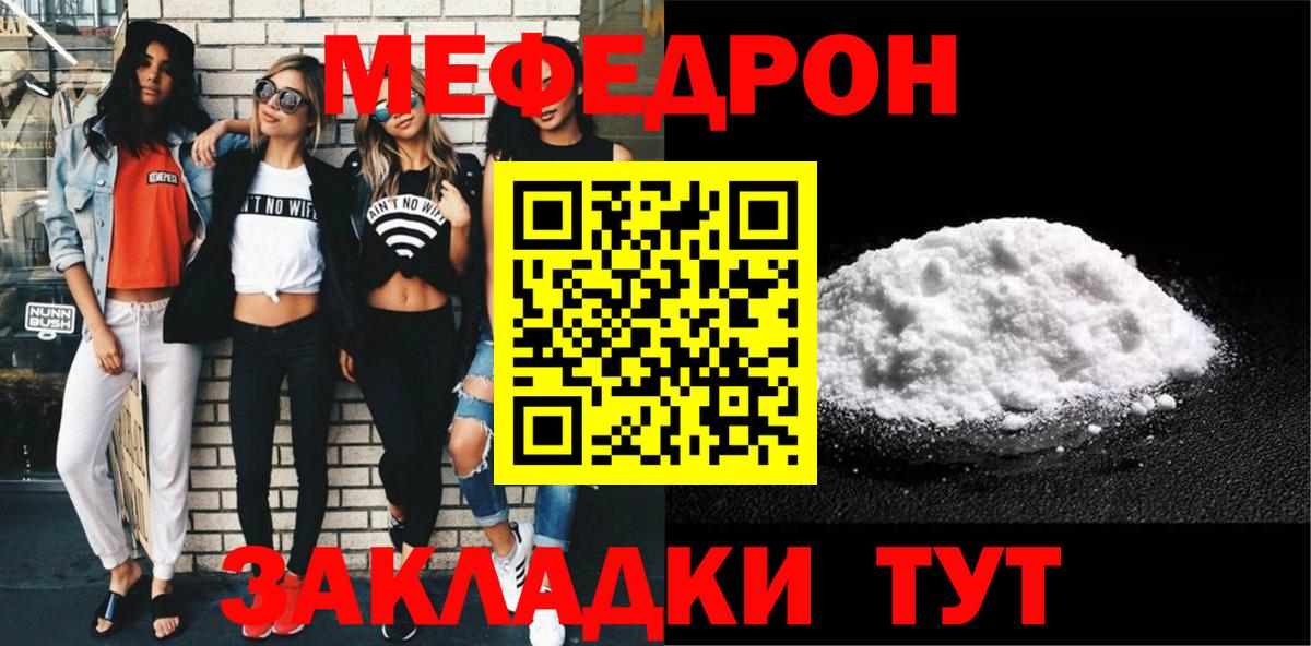 Меф кристаллы Жуковский