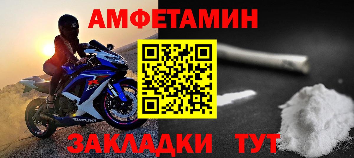 МЕТАМФЕТАМИН  Метамфетамин кристалл  Вход с VPN  Жуковский 