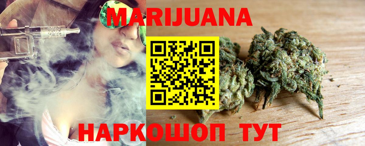 Жуковский  Конопля MAZAR  Каннабис SATIVA & INDICA  Марихуана план  Вход с VPN 